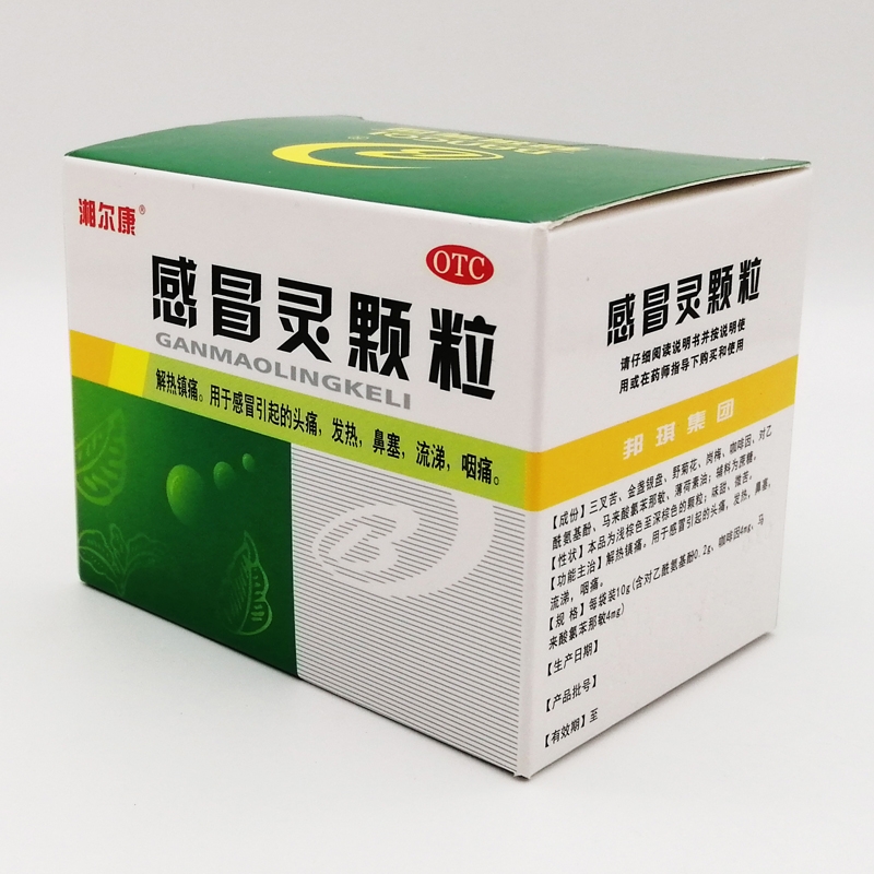 感冒灵颗粒